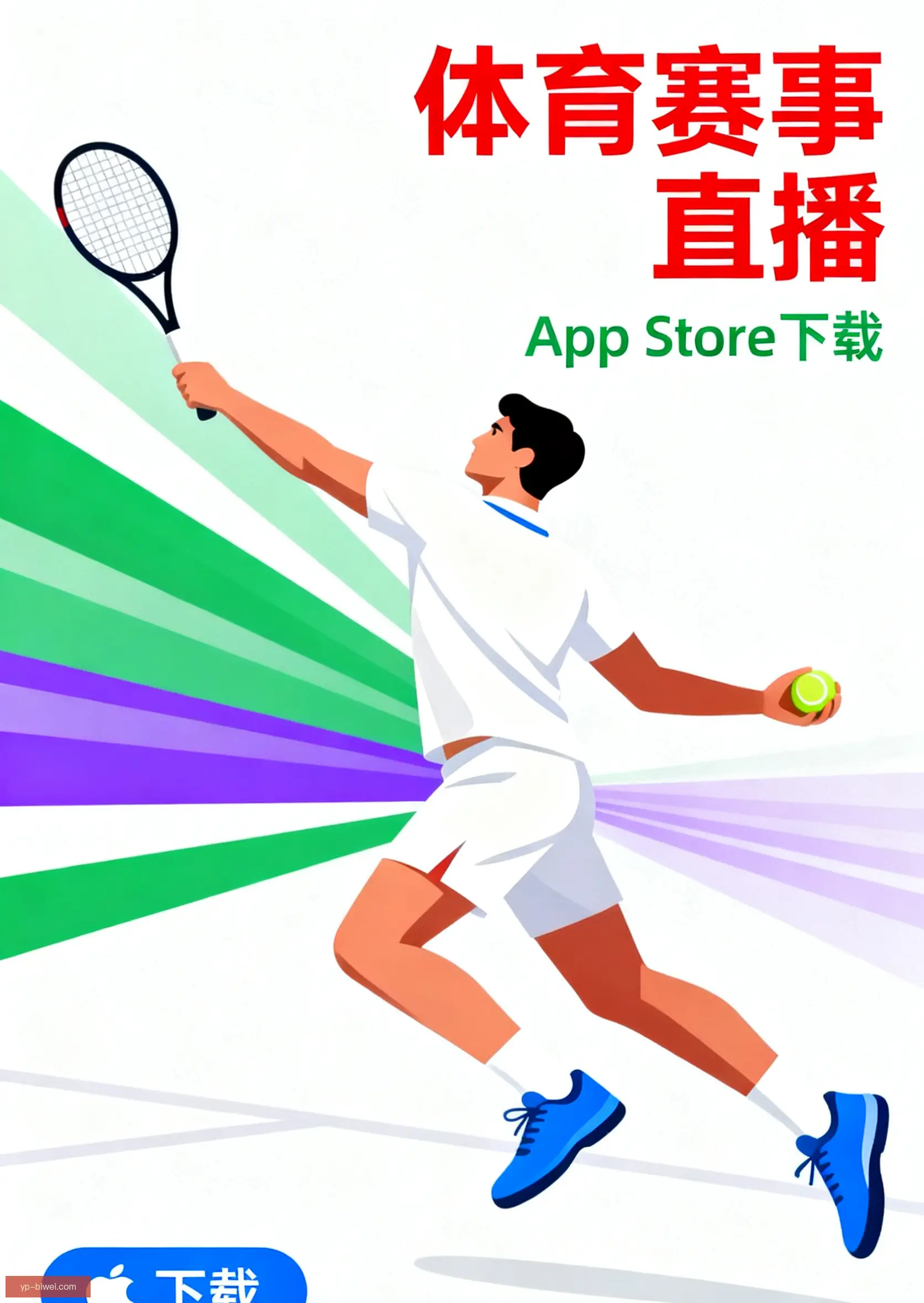 APP下载中心